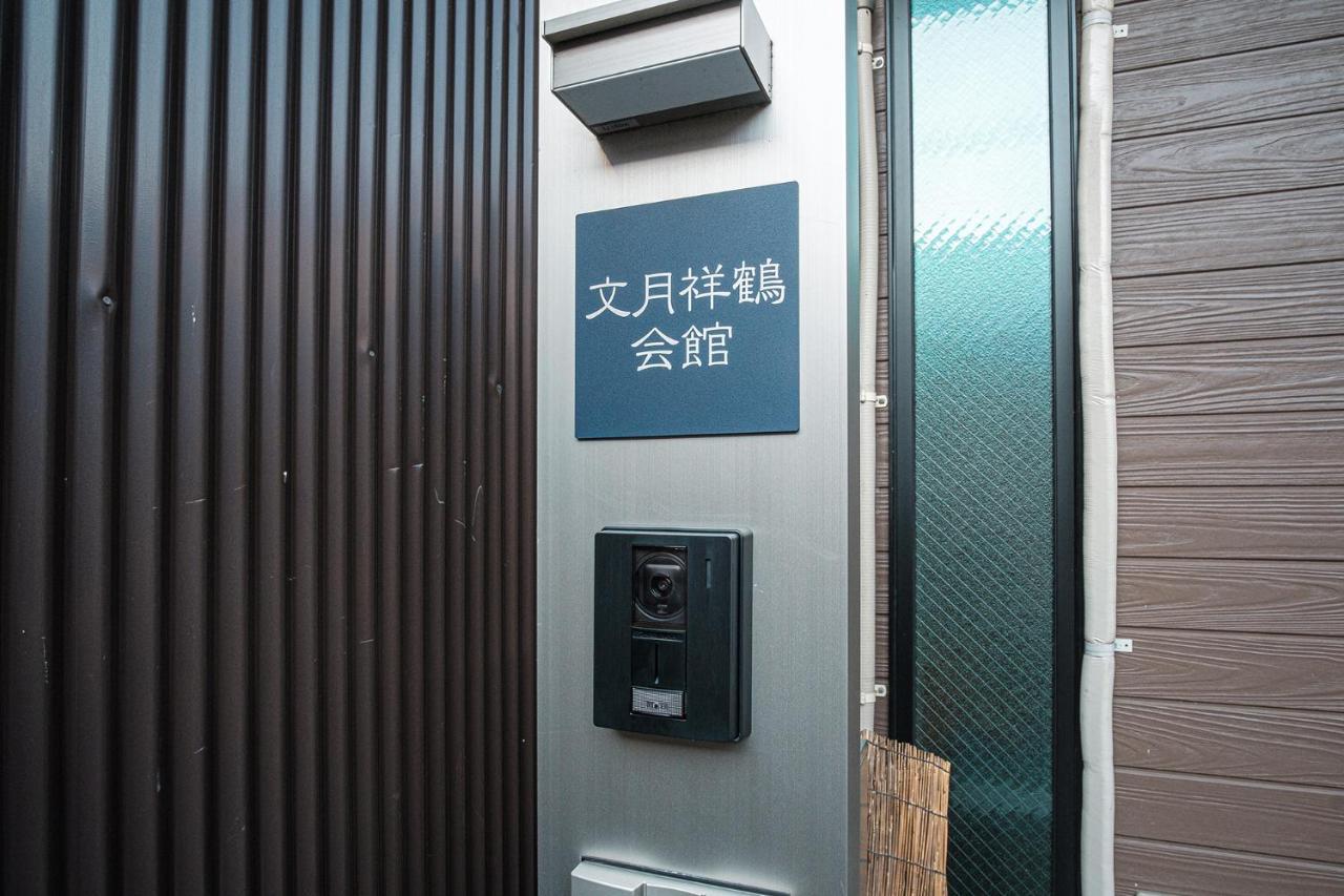 Bungetsu Shokaku Kaikan Kyōto Exterior foto